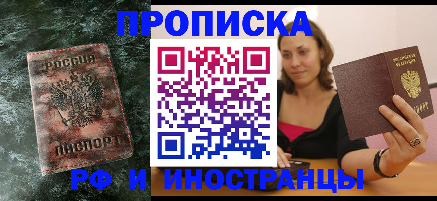 регистрация для дет. сада в Одинцово